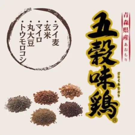 五穀味鶏(ごこくあじどり)モモ肉2kg【配送不可地域：離島・沖縄県】【1435709】