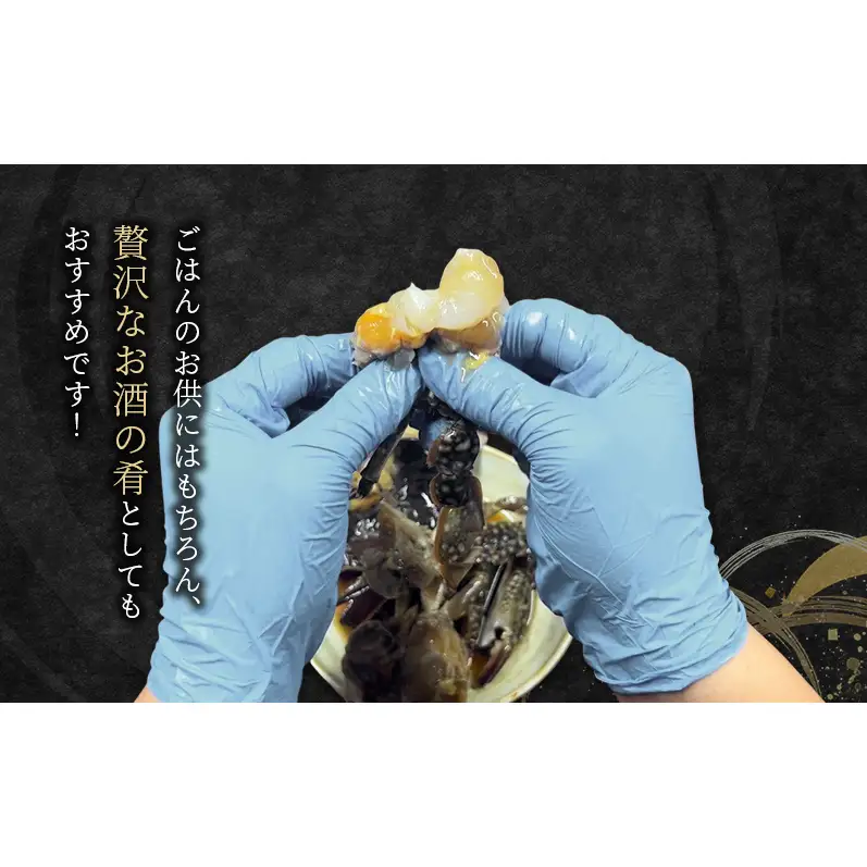 ヨンくんのカンジャンケジャン1匹、香り明太子セット ワタリガニ カニ 明太子 おつまみ 韓国料理 静岡県 袋井市