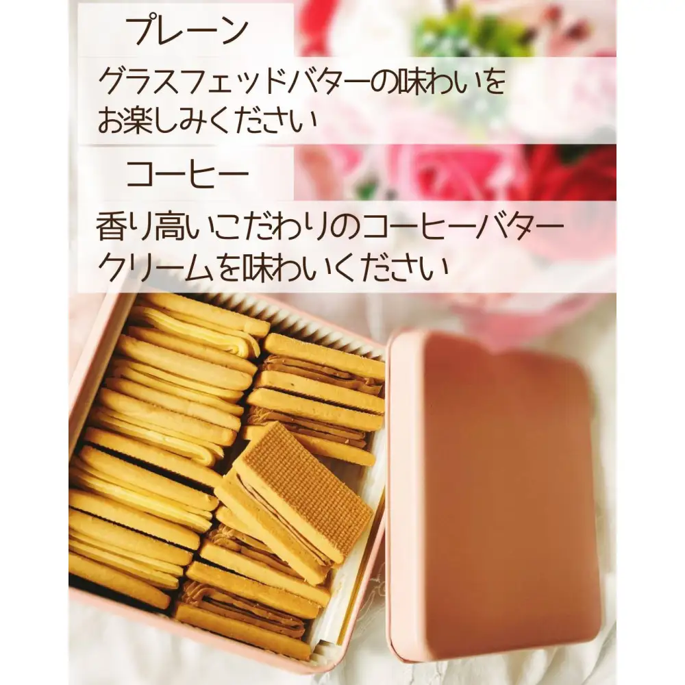 グラスフェッドバターサンド米粉クッキー缶