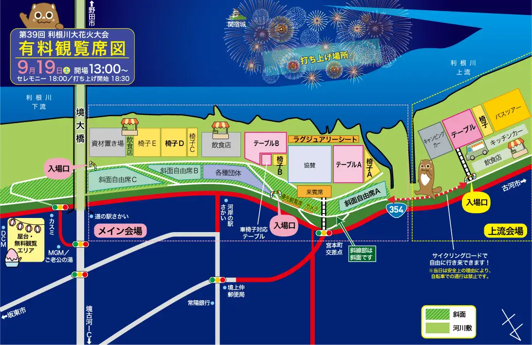 【2026年9月19日(土)開催】第39回利根川大花火大会 観覧チケット「テーブルA(4名)」 K2250