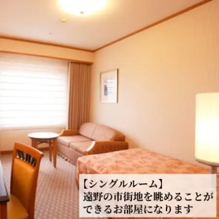 【あえりあ遠野】[プラン1] 1名1泊朝食付 宿泊チケット 岩手県 遠野市 語り部の聴ける宿【1744363】