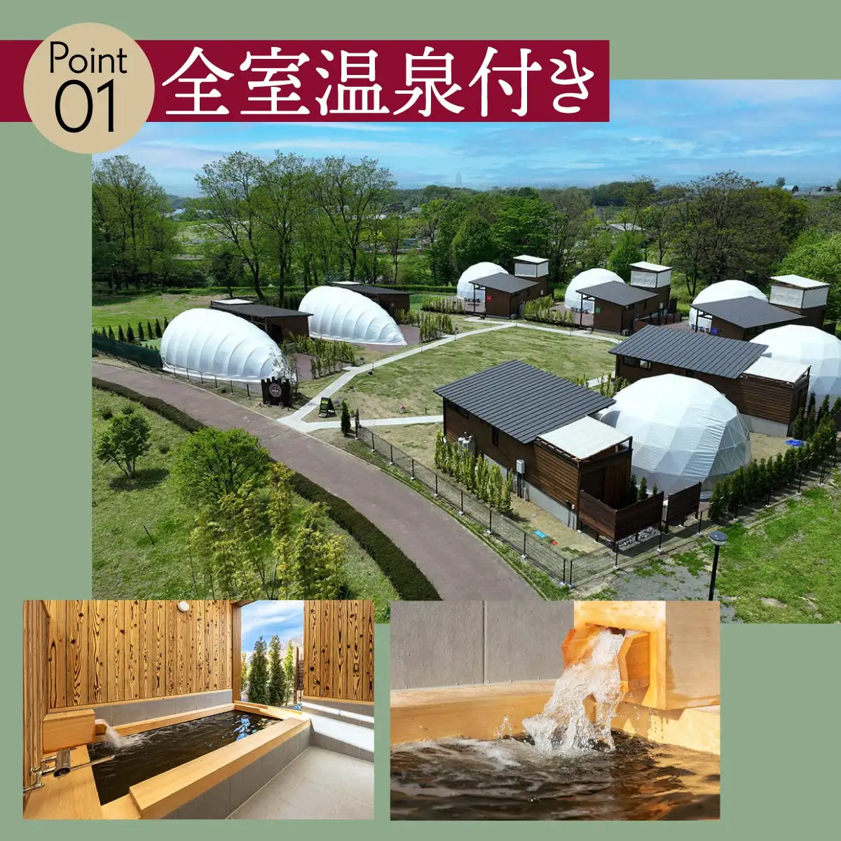 宿泊 AKAGI GLAMPING VILLAGE 宿泊補助 3万円分