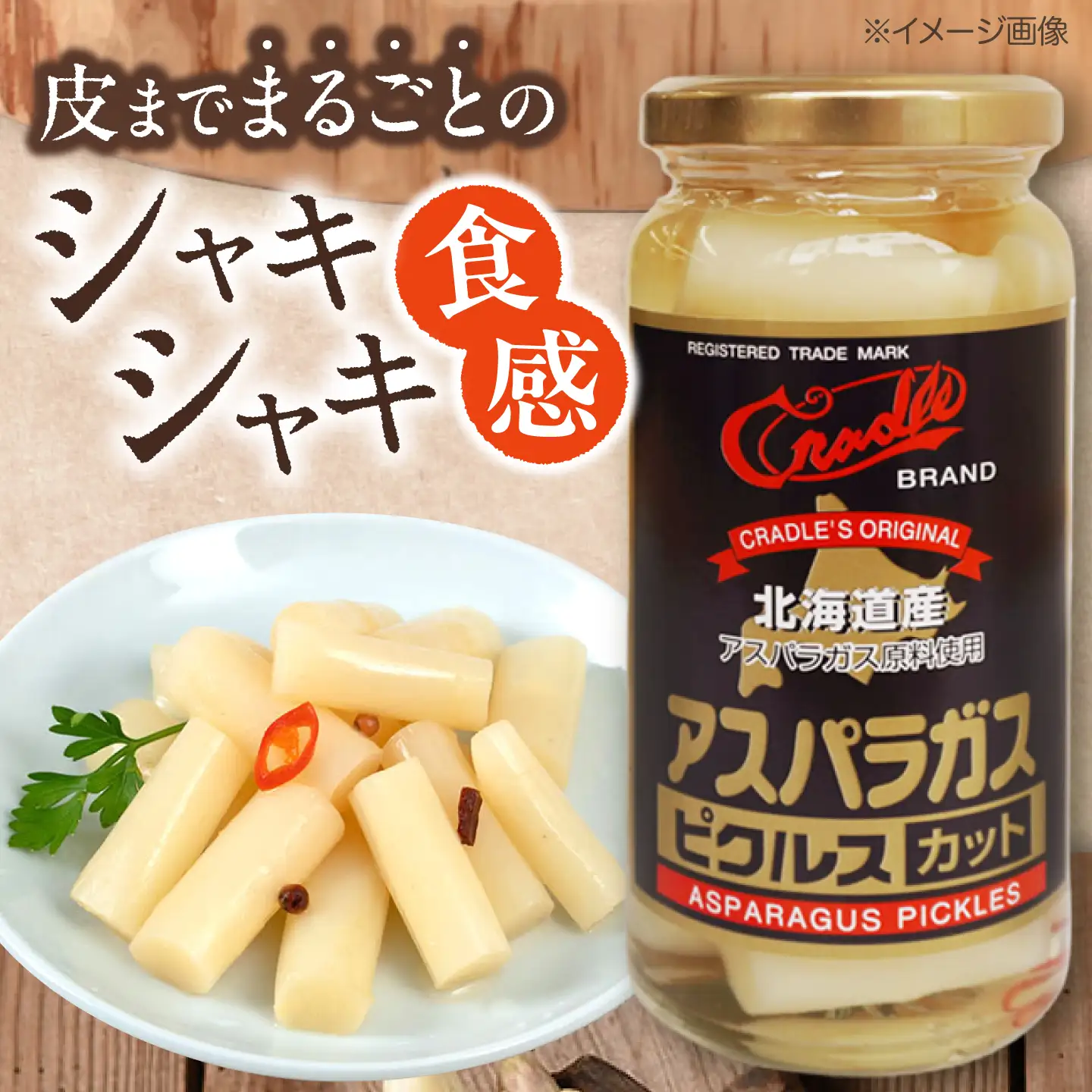 【訳あり】 アスパラガス ピクルス 3本（カット）[AJAG046] アスパラ 北海道