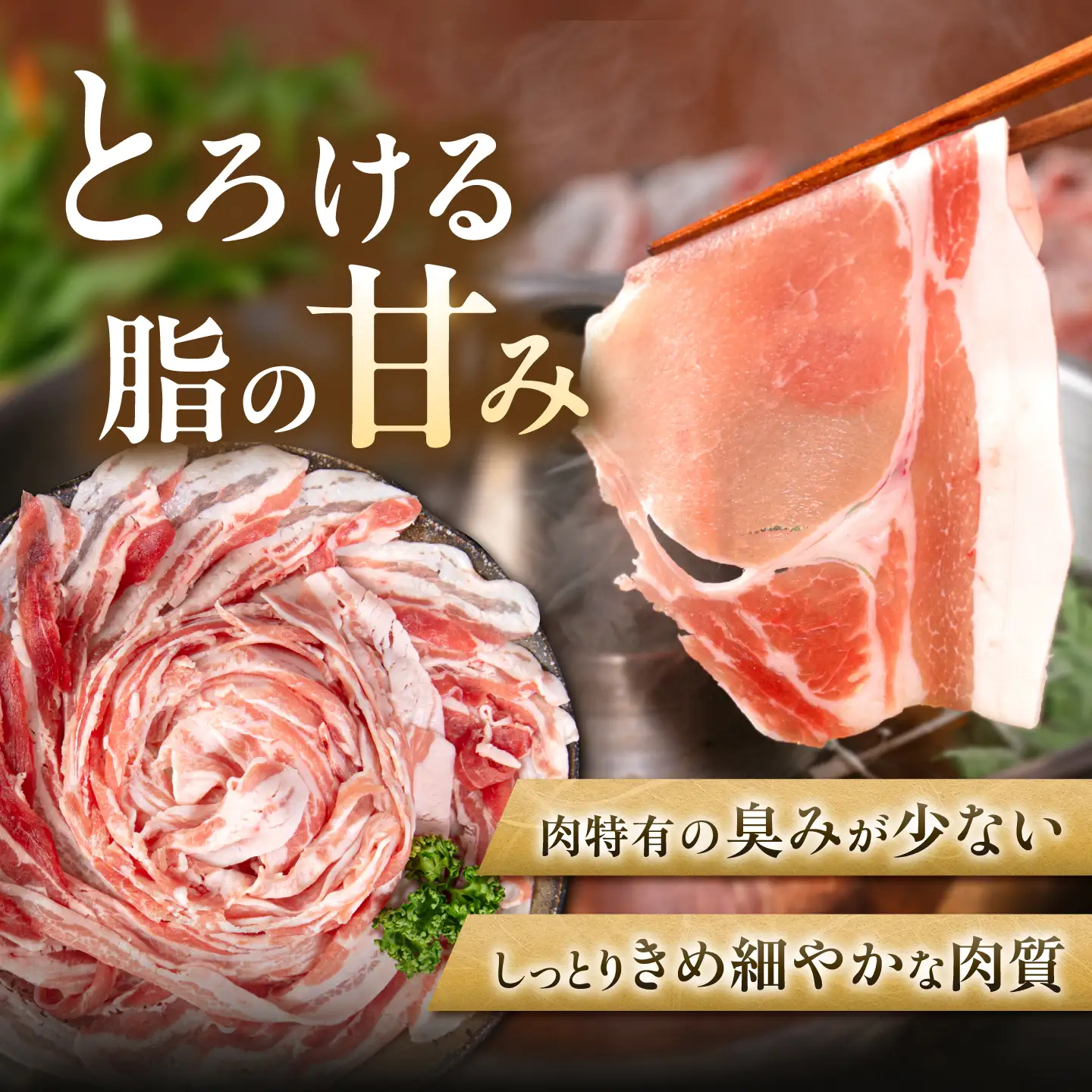 和豚もちぶた しゃぶしゃぶセット 計500g（250g×2種） [AJAX003] しゃぶしゃぶ 北海道