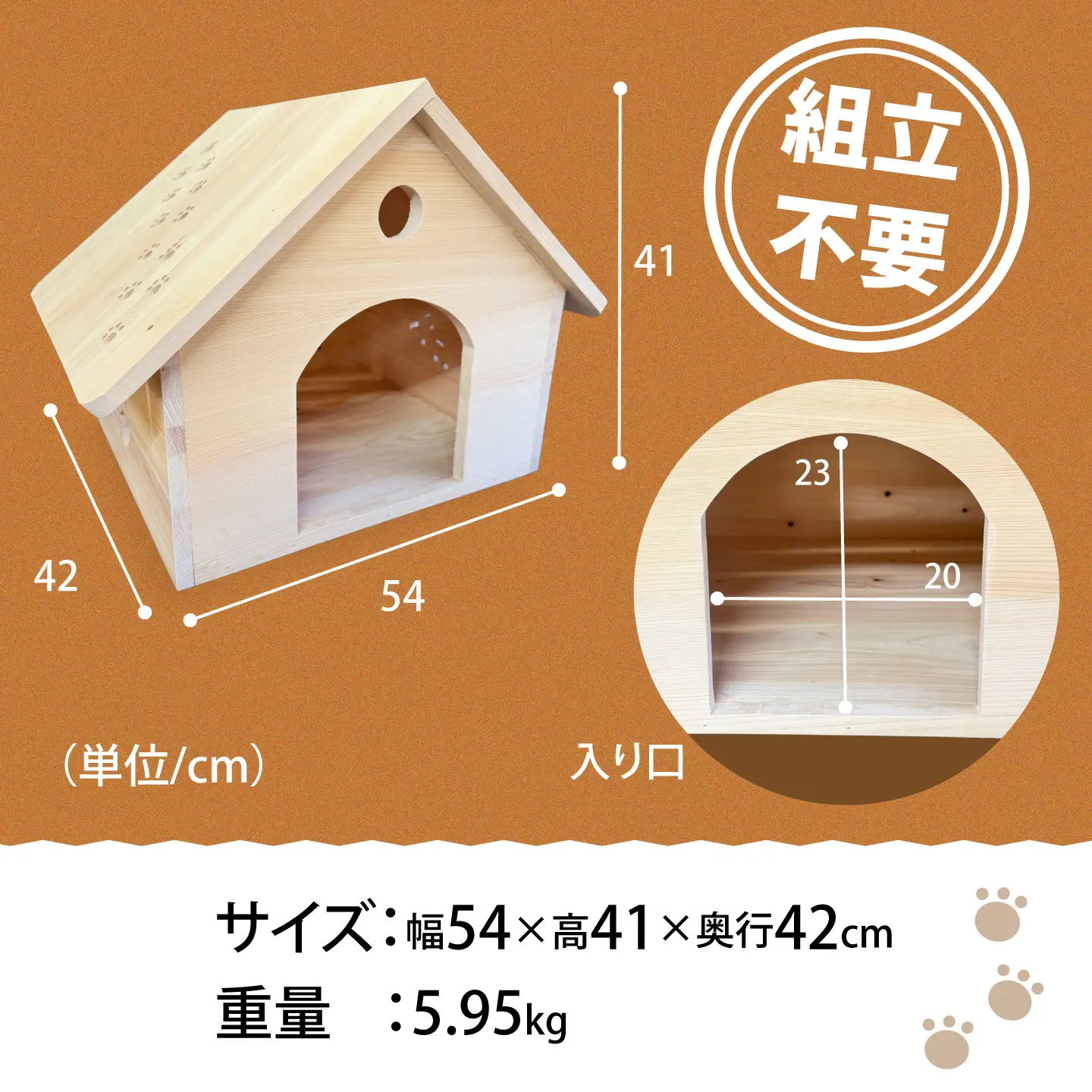 ねこ宿 / 山中木工所[AWCK002]キャットハウス