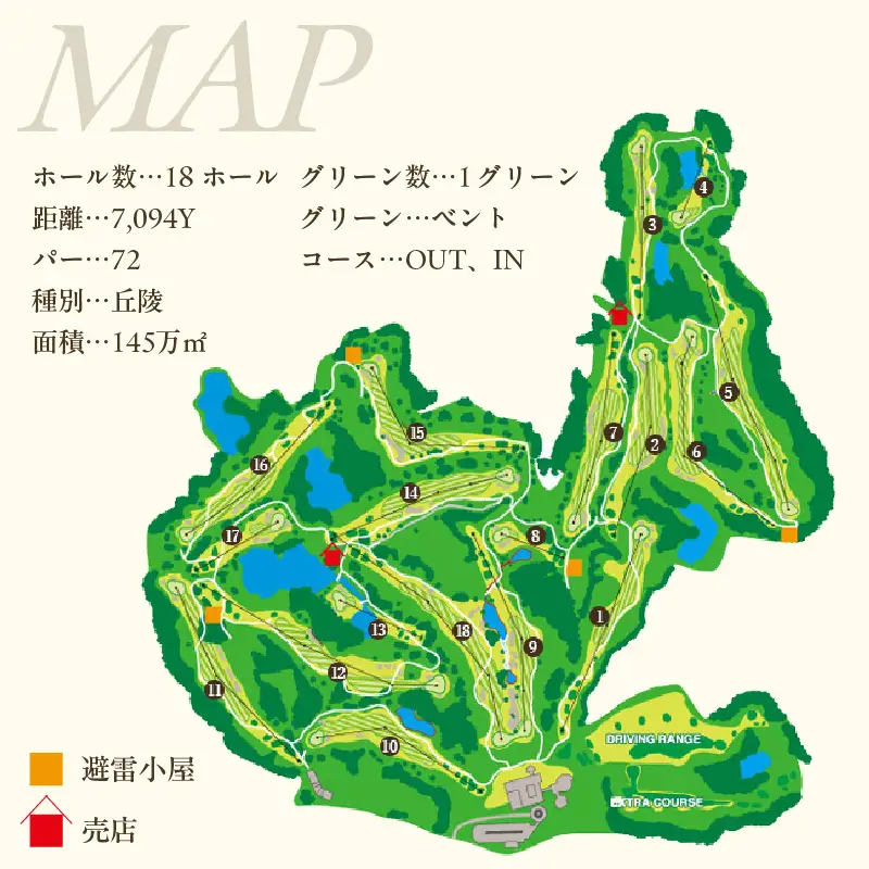 森永高滝カントリー倶楽部 平日セルフプレー券 昼食付（2名様）
