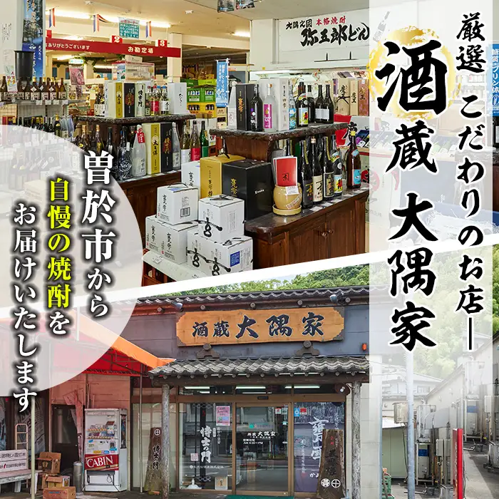 ＜訳あり＞ 岩川醸造  多夢蔵 本格麦焼酎 一升瓶(1800ml×1本) 焼酎 麦焼酎 ラベルレス【大隅家】 A1143