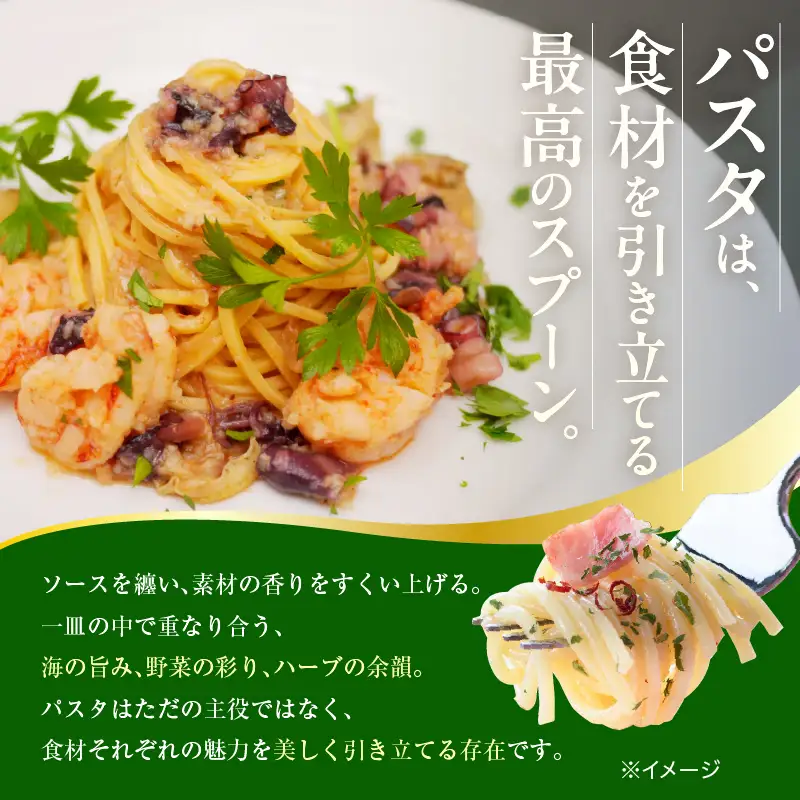 職人の生パスタ オイル系に合う3種セット 18食