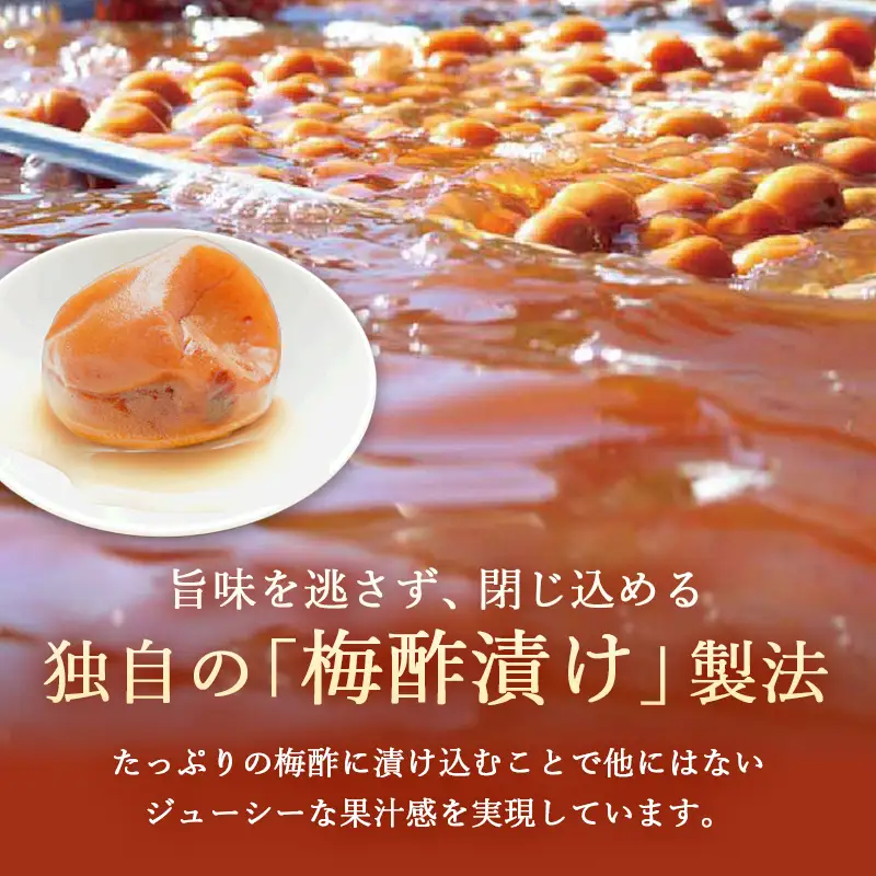 寿の梅干し 750g うめぼし