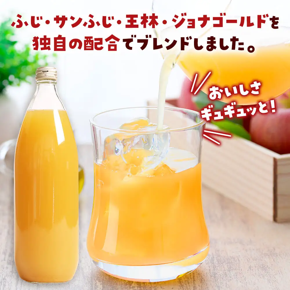 ストレートりんごジュース【AOMORI APPLE】1L×6本 ラベルレス としぞう。　青森県 弘前市
