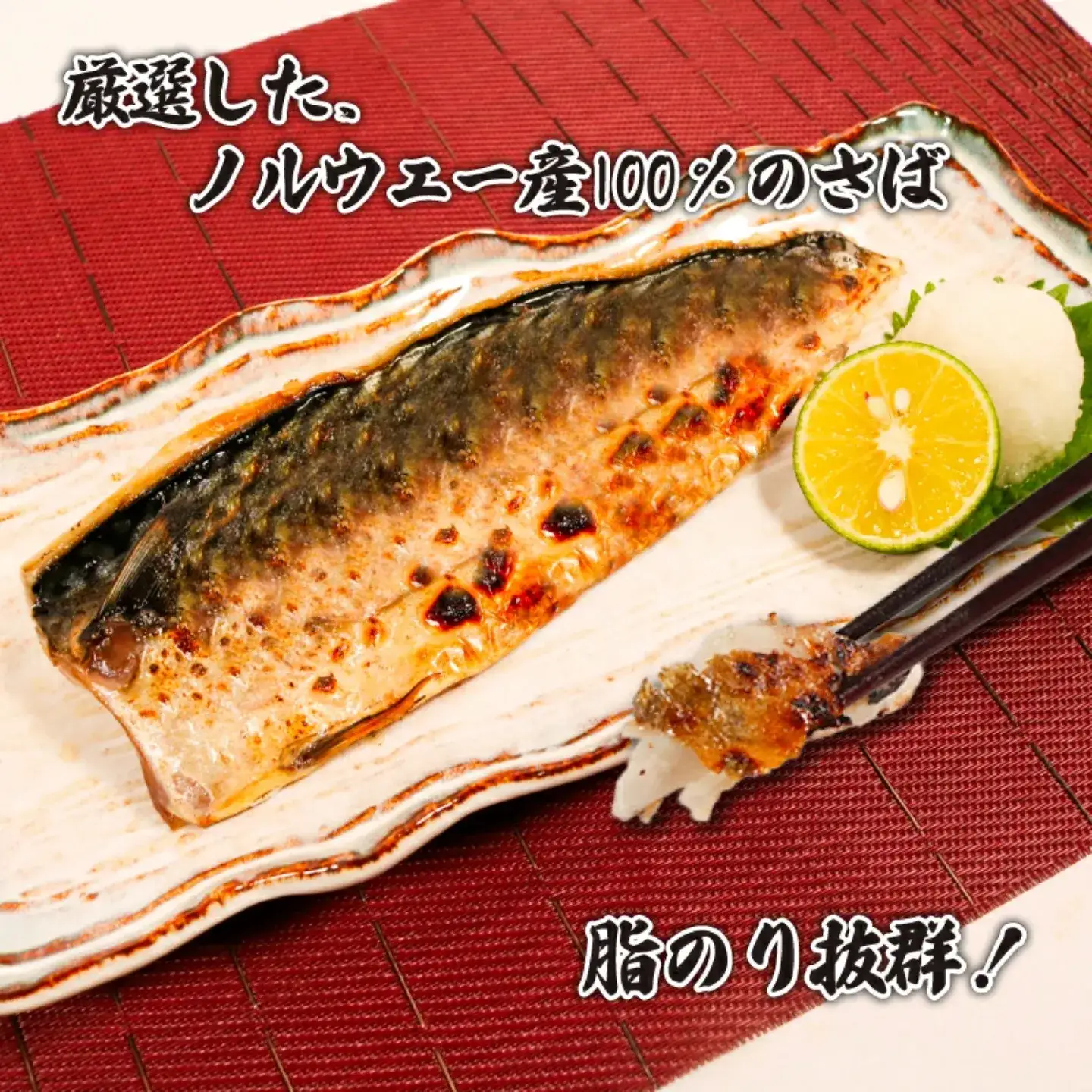 【 スピード配送 】 訳あり 無塩さば 1kg さば