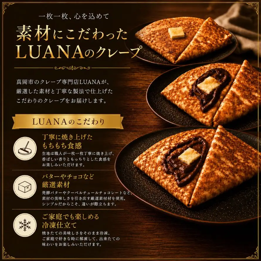 冷凍クレープ 3枚セット(シュガーバター ×1個 シナモンバターシュガー ×1個 チョコバター ×1個) 