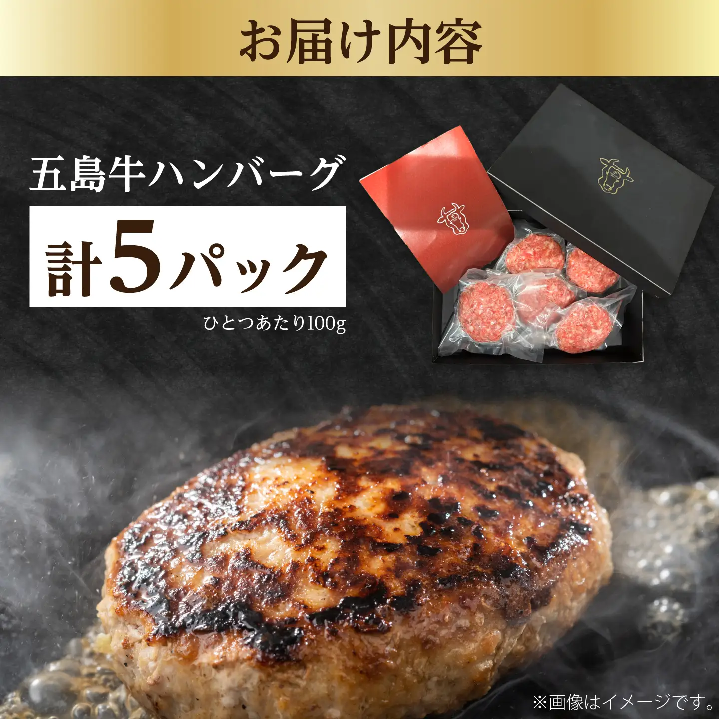 五島牛ハンバーグ 100g×5パック【マルイ商店】[RCT001]