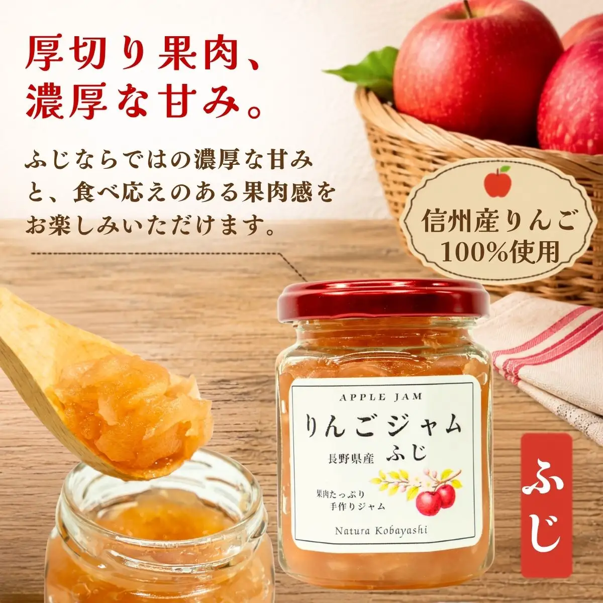 信州りんごジャム《ふじ・グラニースミス・おまかせ》食べ比べセット 3個セット （Af-008）