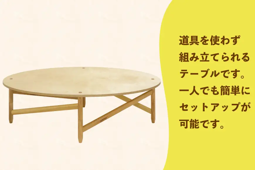 テーブル だ円セット 天板 脚4本