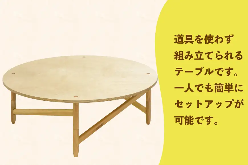 テーブル まるセット 天板 脚4本