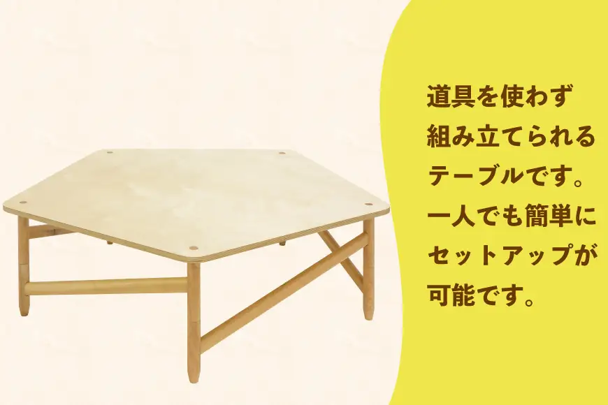 テーブル 五角セット 天板 脚5本
