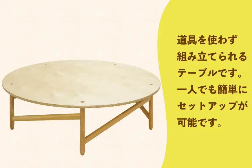 テーブル 大まるセット 天板 脚5本