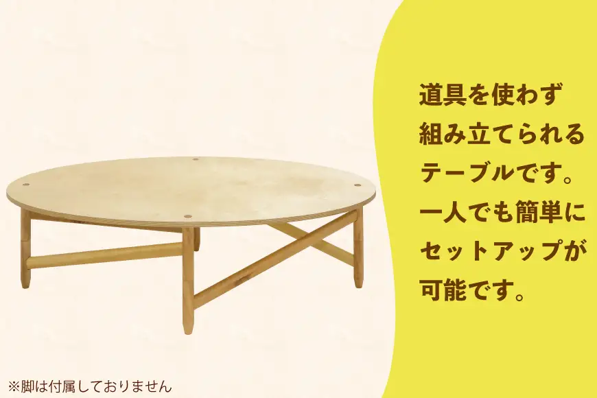 テーブル だ円天板のみ