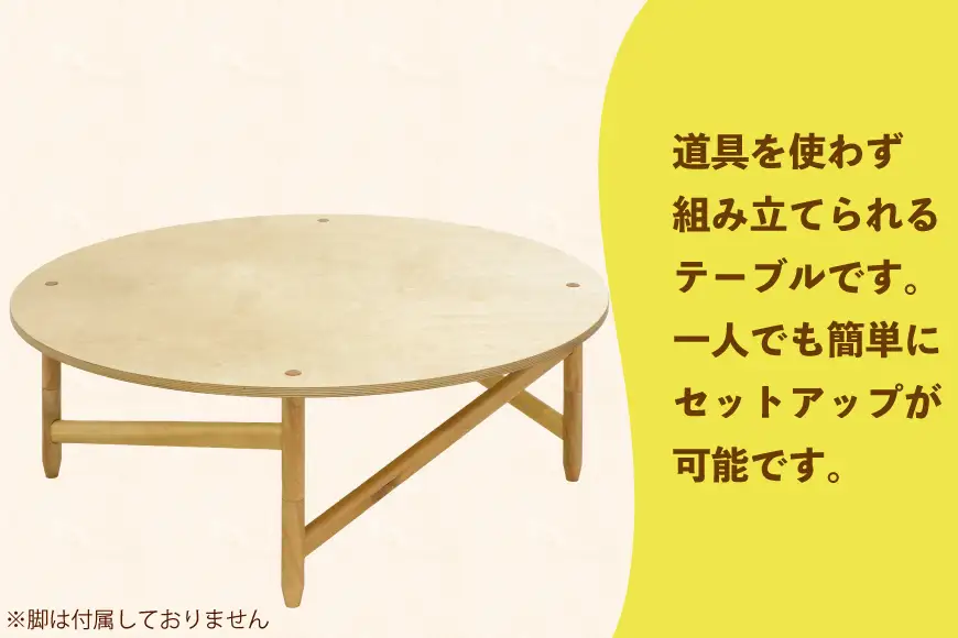 テーブル まる天板のみ