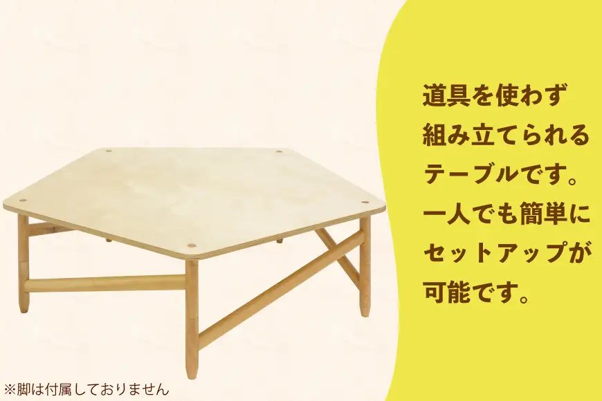 テーブル 五角天板のみ