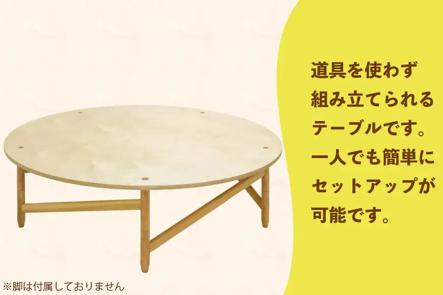 テーブル 大まる天板のみ