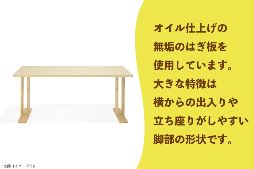 テーブル いちばんテーブル オーク W1400