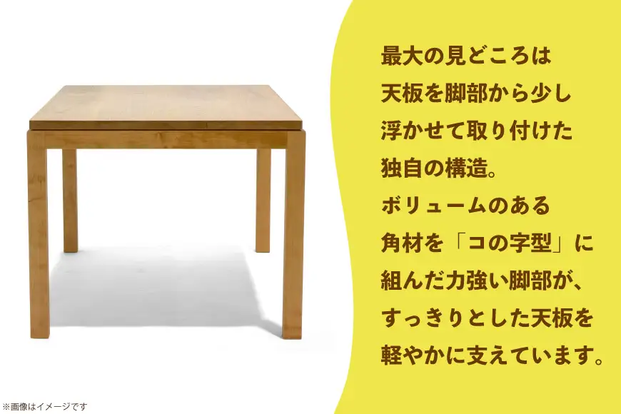 テーブル あかりテーブル アッシュ W1800