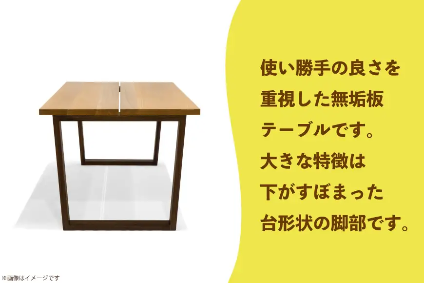 テーブル dodai-table オーク W1800
