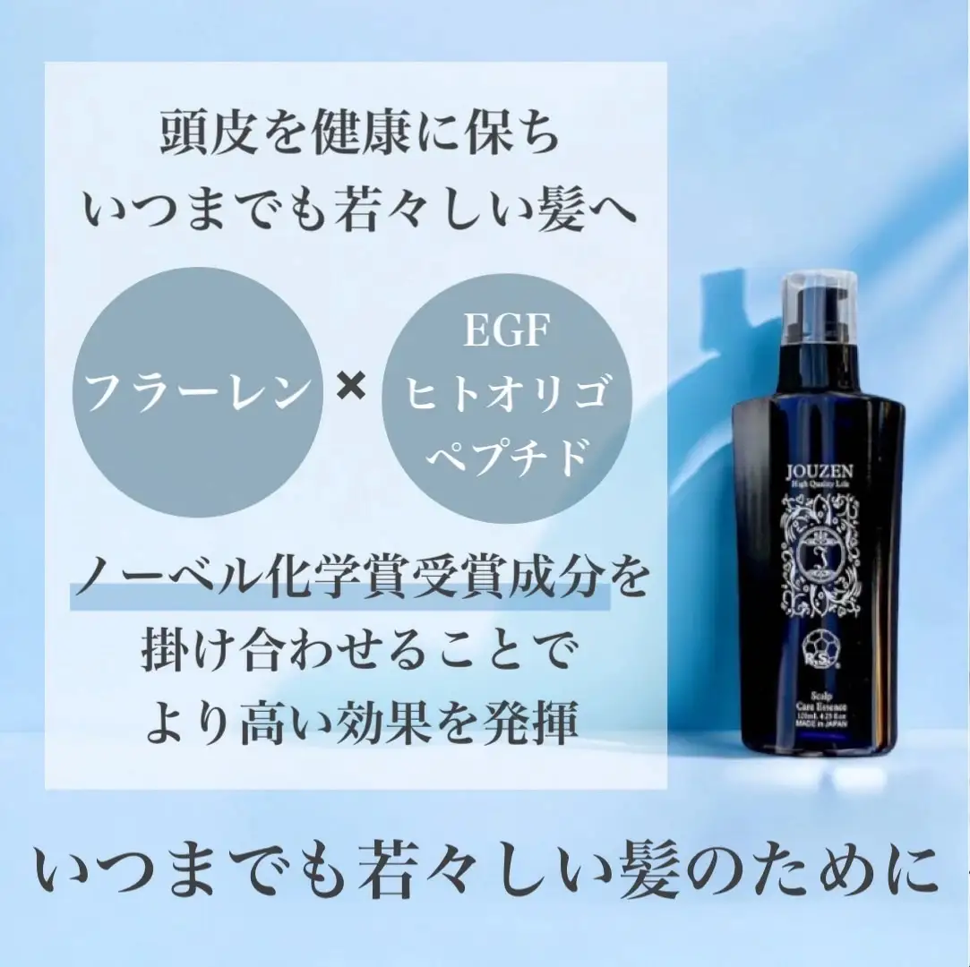 1395 上善　スキャルプケアエッセンス　120ml
