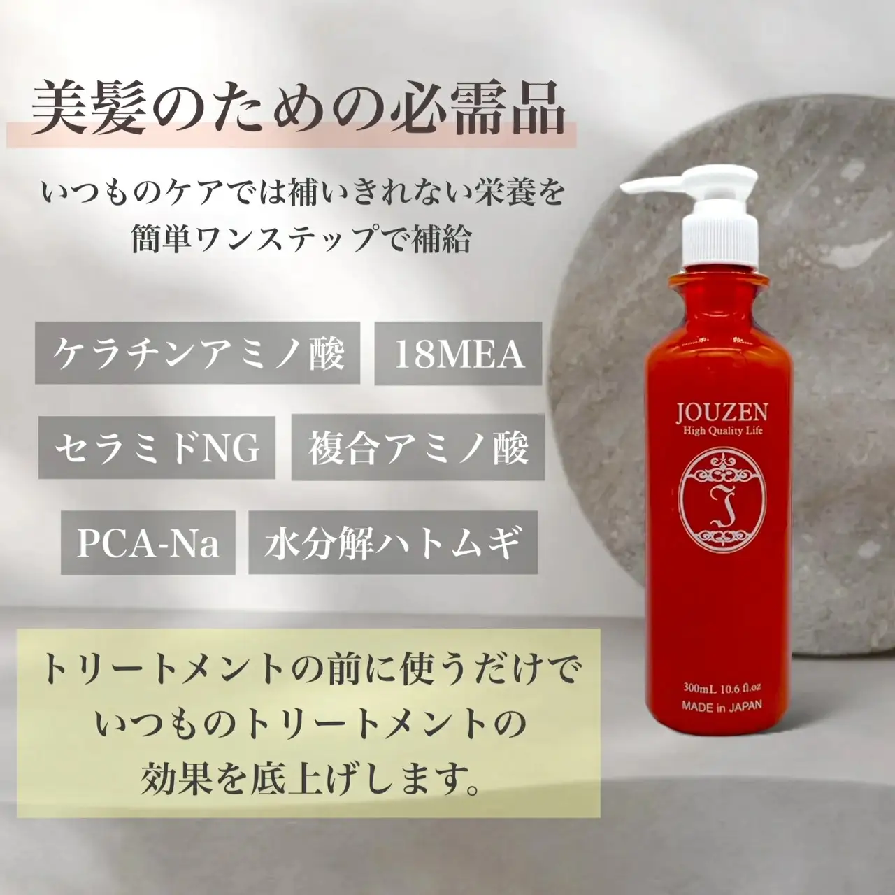 1396 上善　RCP　300ml