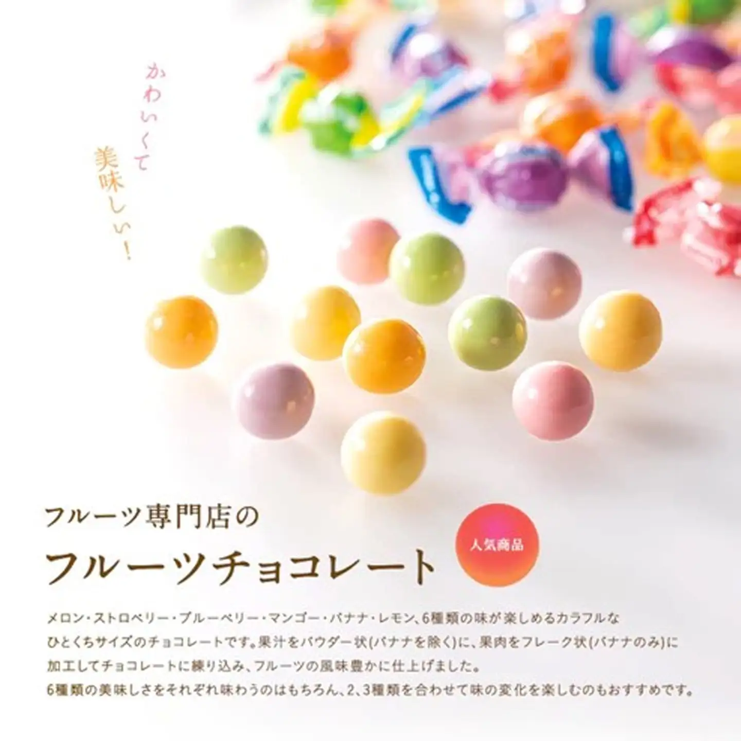 新宿高野 フルーツチョコレート徳用袋 5入 1350g