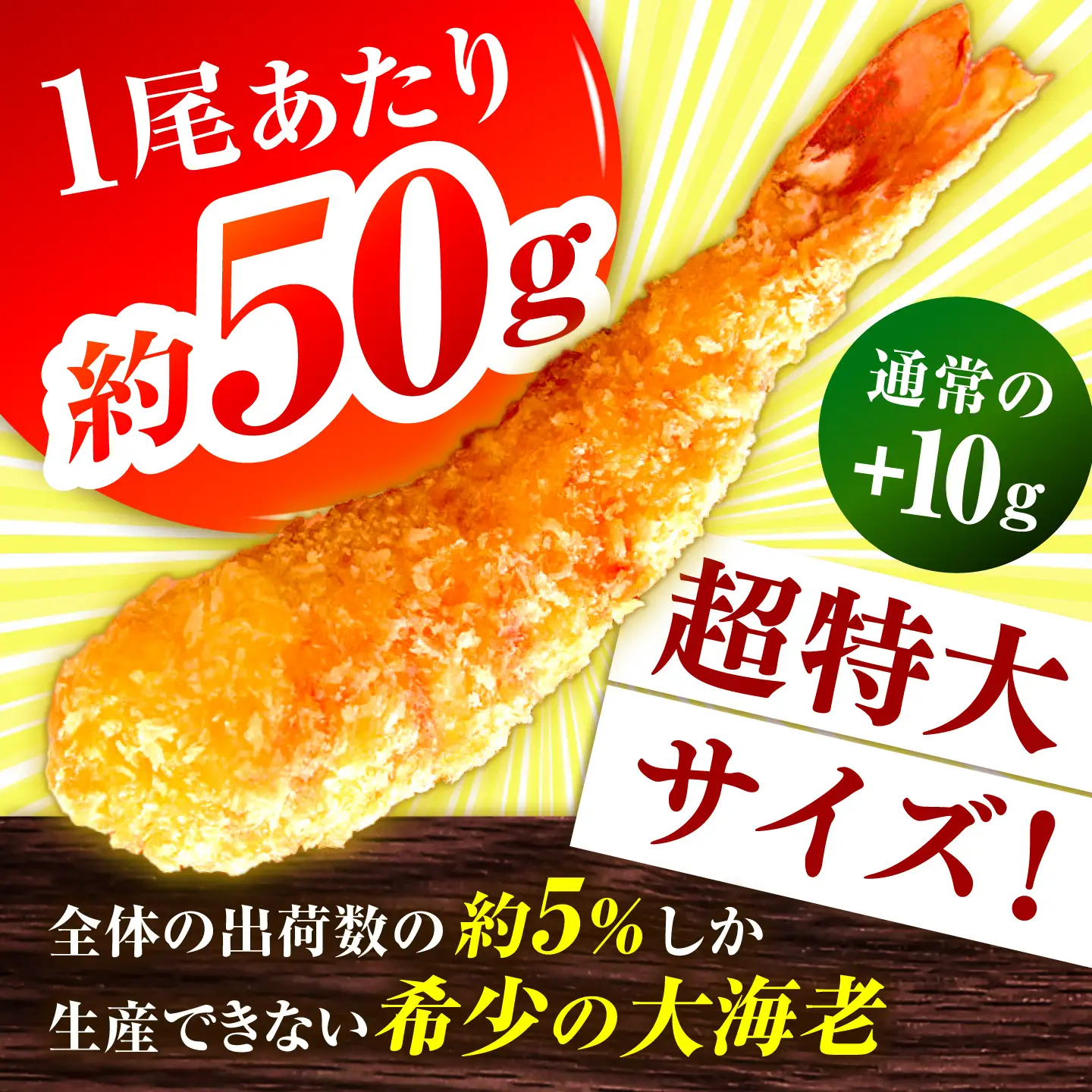 超特大神えびフライ10尾 / エビフライ 海老 簡単調理 / 佐賀県 / EBI江口魚株式会社 [41AMBG003]