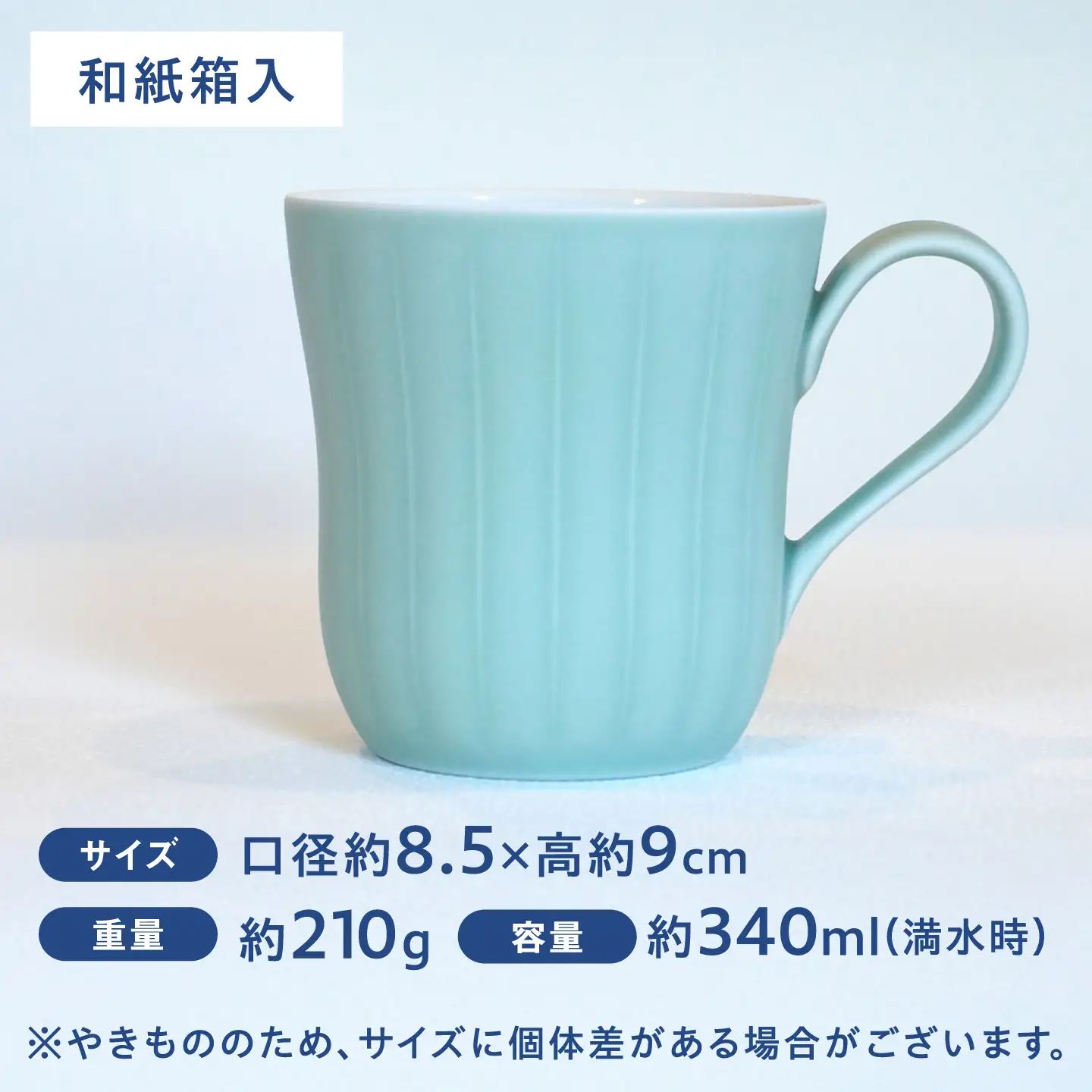 【有田焼】こもれび マグカップ85 セイジ / 有田焼 マグカップ 食器 ギフト / 佐賀県 / 株式会社香蘭社[41APAC001]