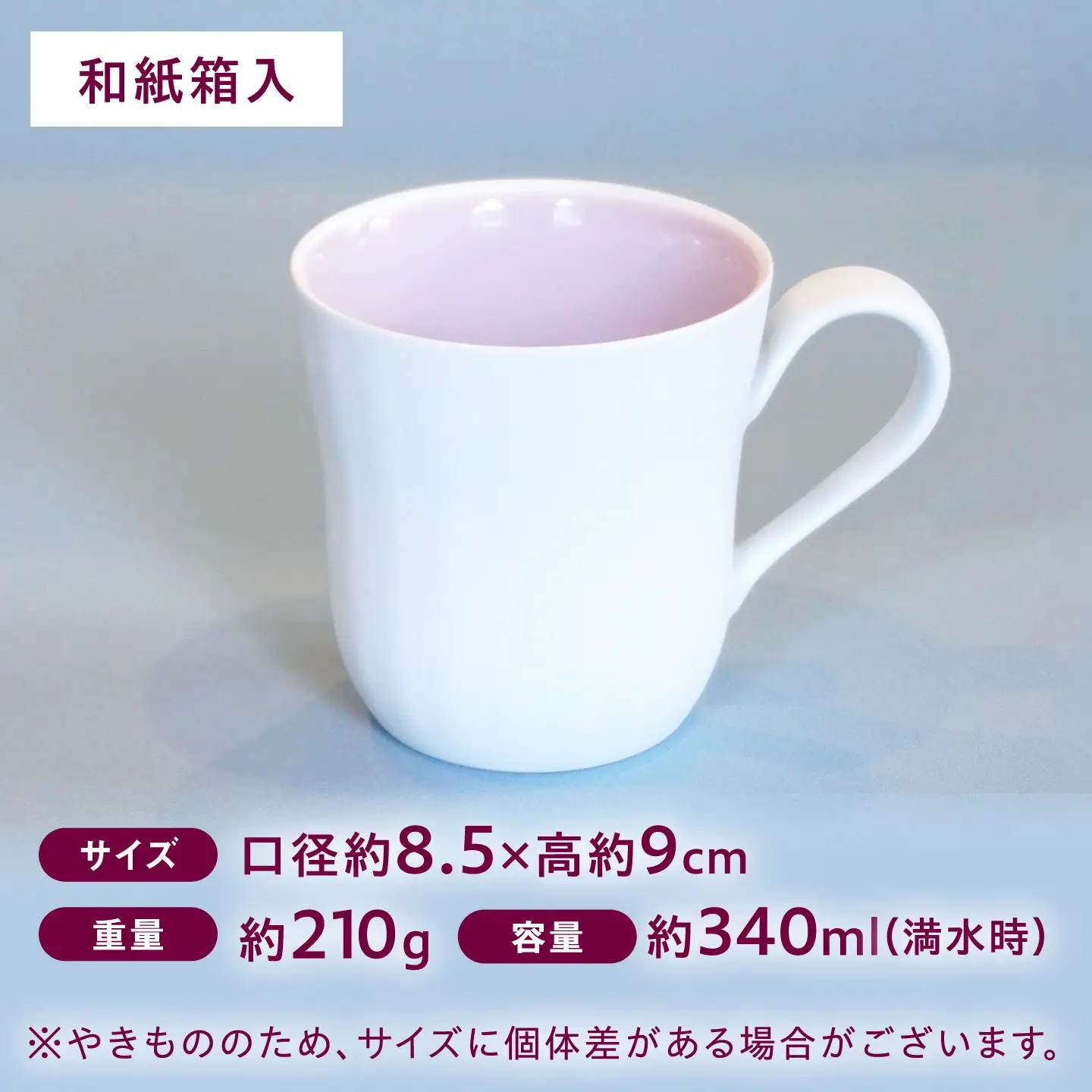 【有田焼】こもれび マグカップ85 ライラック / 有田焼 マグカップ 食器 ギフト / 佐賀県 / 株式会社香蘭社[41APAC002]