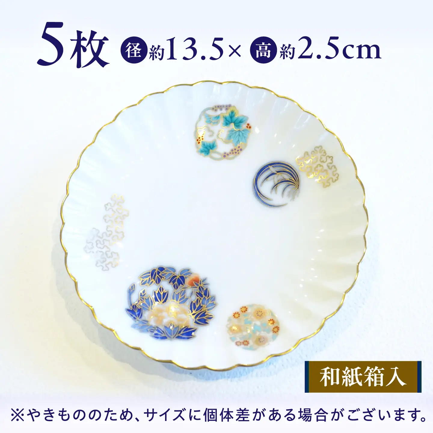【有田焼】金ミル花丸紋 銘々皿揃 / 有田焼 皿 食器 ギフト / 佐賀県 / 株式会社香蘭社[41APAC003]