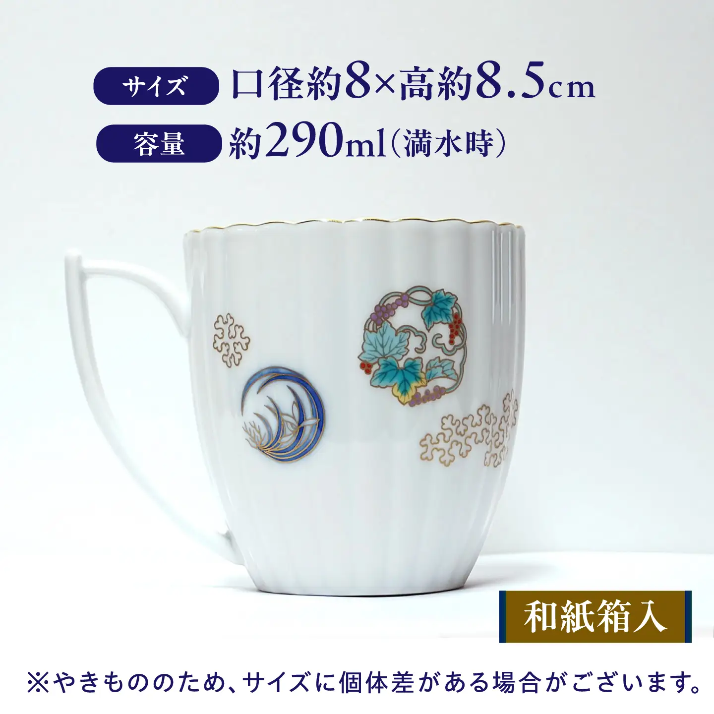 【有田焼】金ミル花丸紋 マグカップ / 有田焼 マグカップ 食器 ギフト / 佐賀県 / 株式会社香蘭社[41APAC004]