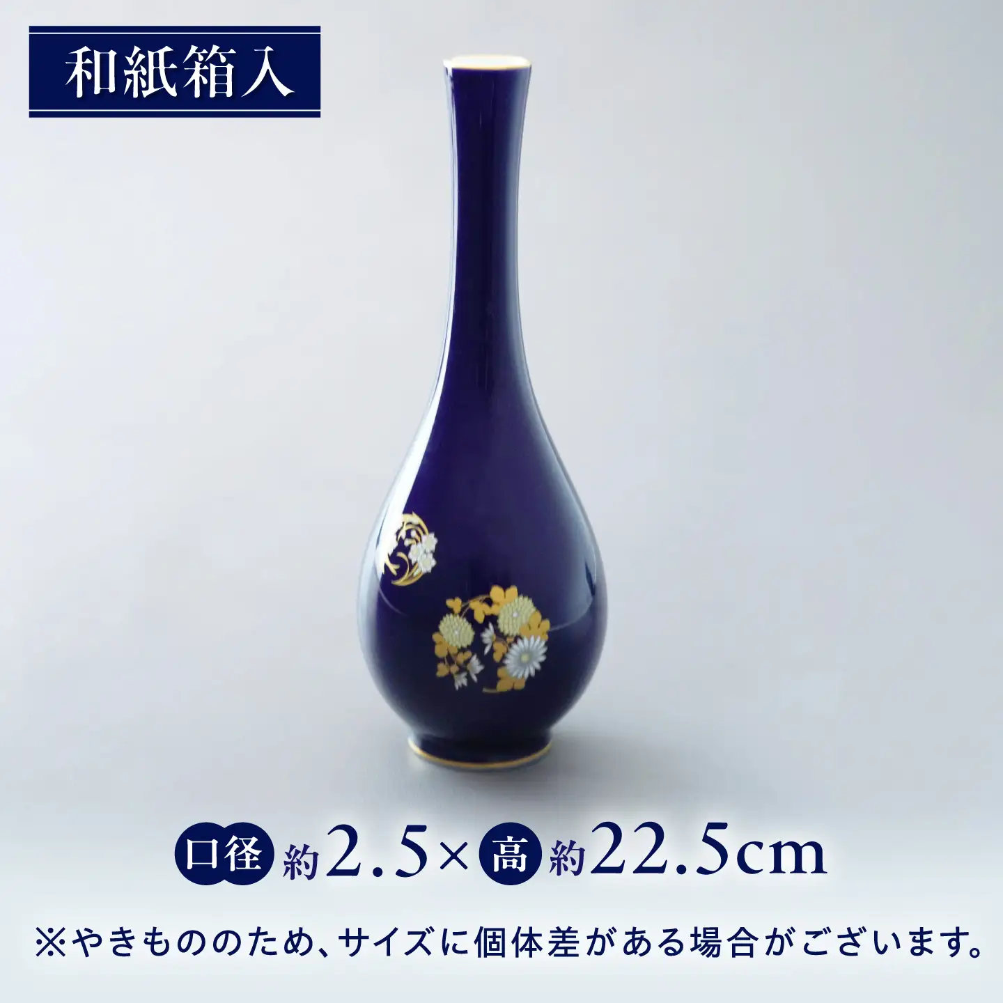 【有田焼】ルリ花丸紋 花瓶 / 有田焼 花瓶 ギフト / 佐賀県 / 株式会社香蘭社[41APAC006]