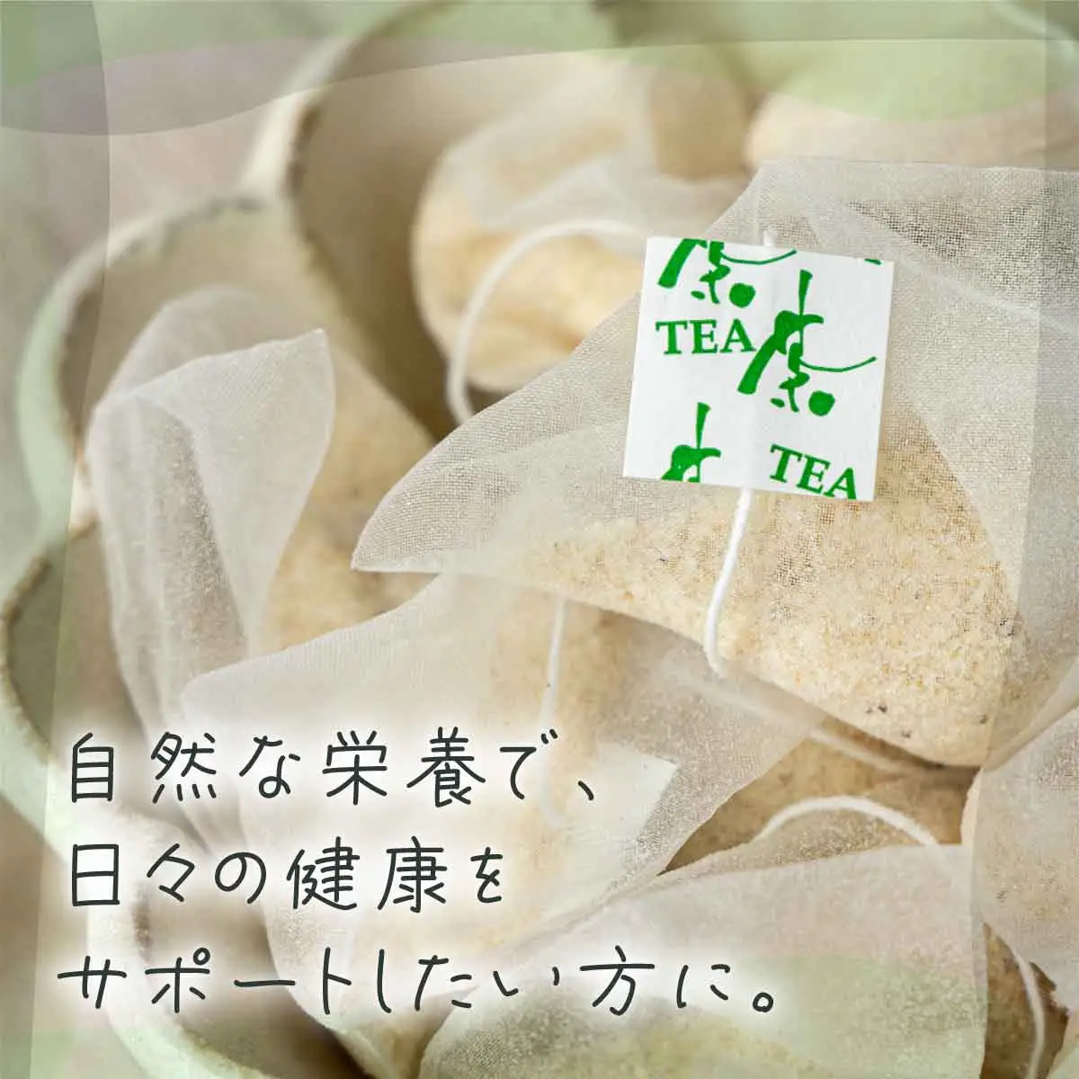 ノンカフェイン「はとむぎティーバッグ」2袋【crt-005】