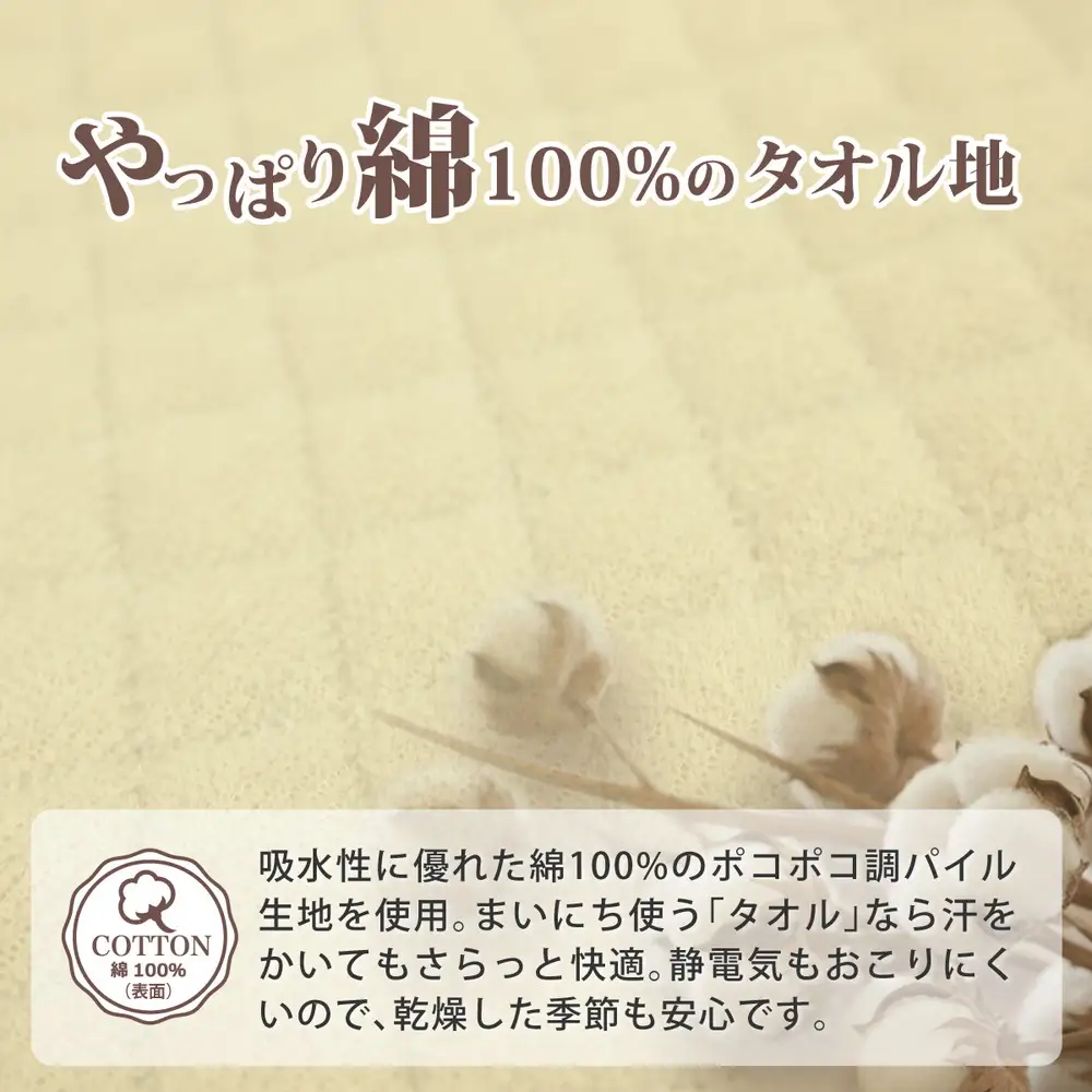 綿100％ 敷きパッド セミダブル コットンパイル 【サラビズ】