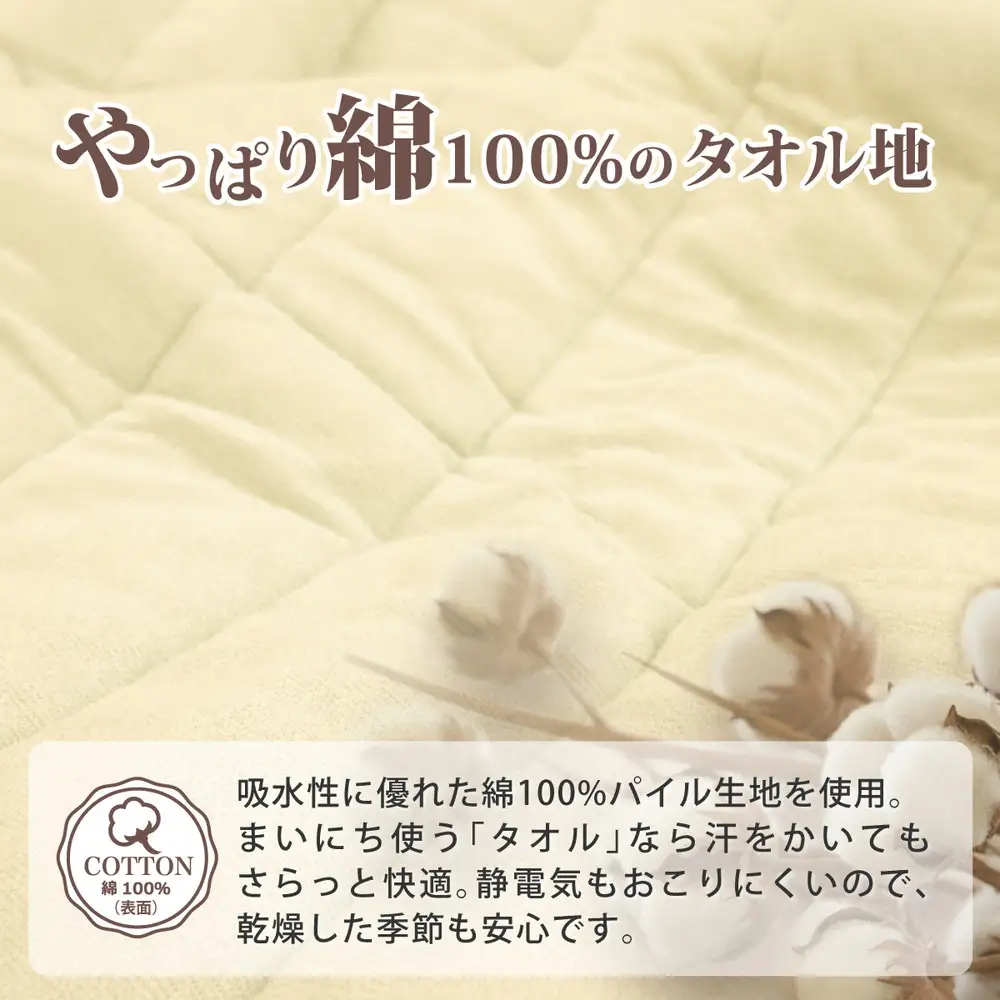 綿100％ ケット シングル コットンパイル 【サラビズ】
