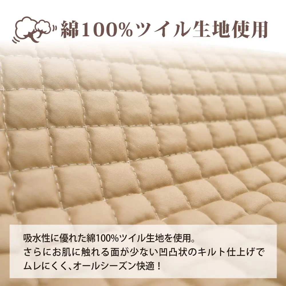 綿100％ 敷きパッド シングル 綿ツイル 【サラビズ】