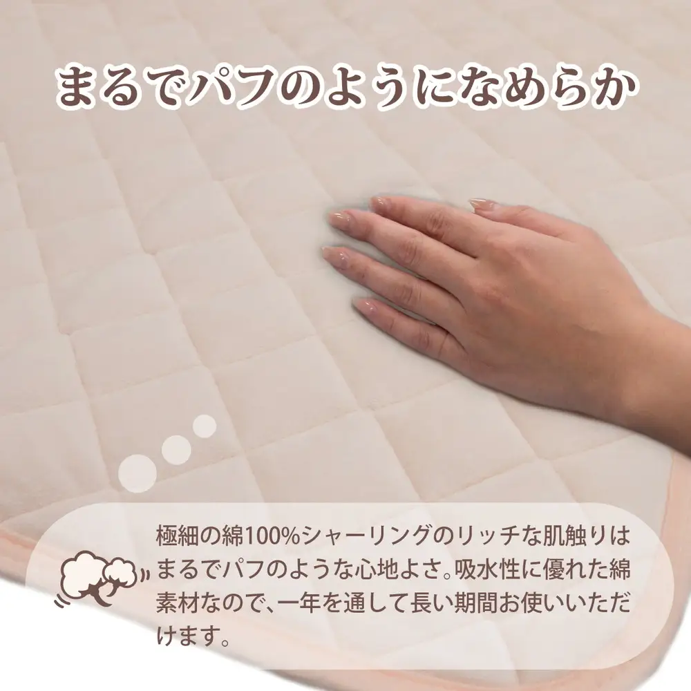 綿100％ 敷きパッド セミダブル コットンパフ 【サラビズ】