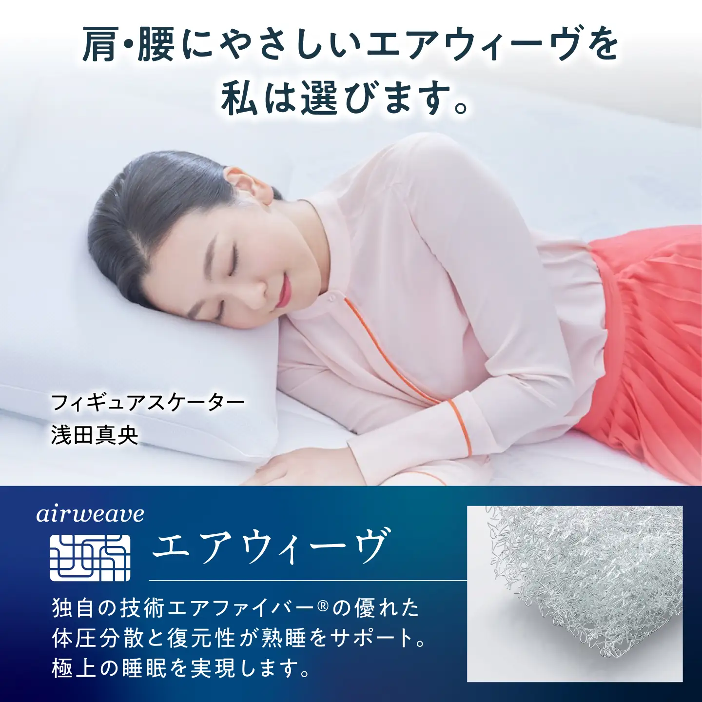 エアウィーヴ マットレストッパー2.0 キング (お客様組立) [AQBV196]