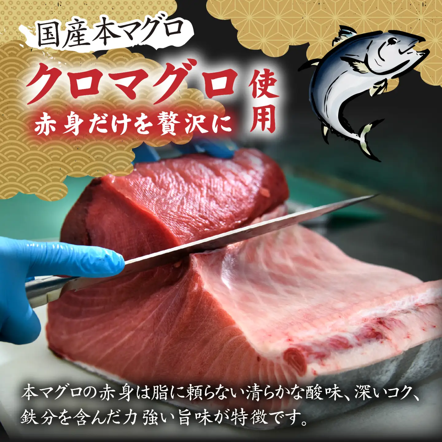 国産本マグロのみを使用した マグロタタキ 10パック [C-066051]