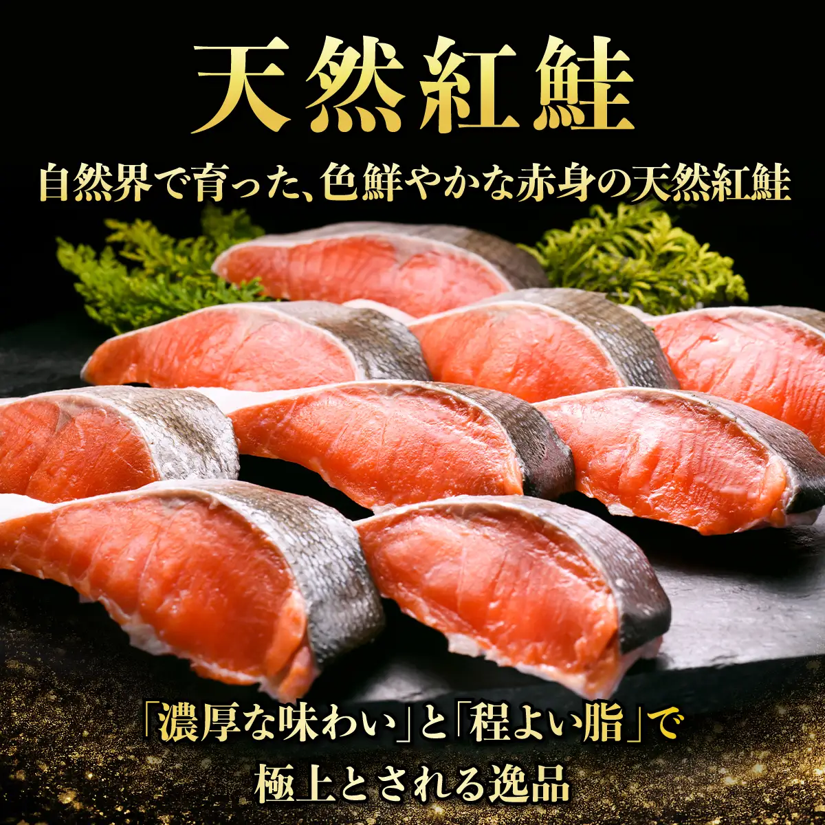 訳あり 紅鮭切り身【1.0kg】_I010-1730