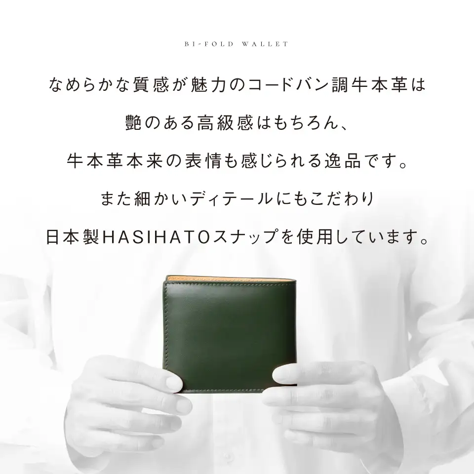 グリーン MURA 本革 二つ折り財布｜二つ折り財布