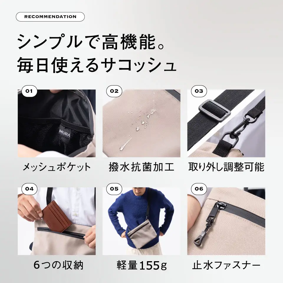 ブラック MURA 横長サコッシュ ミニ ショルダーバッグ｜サコッシュ