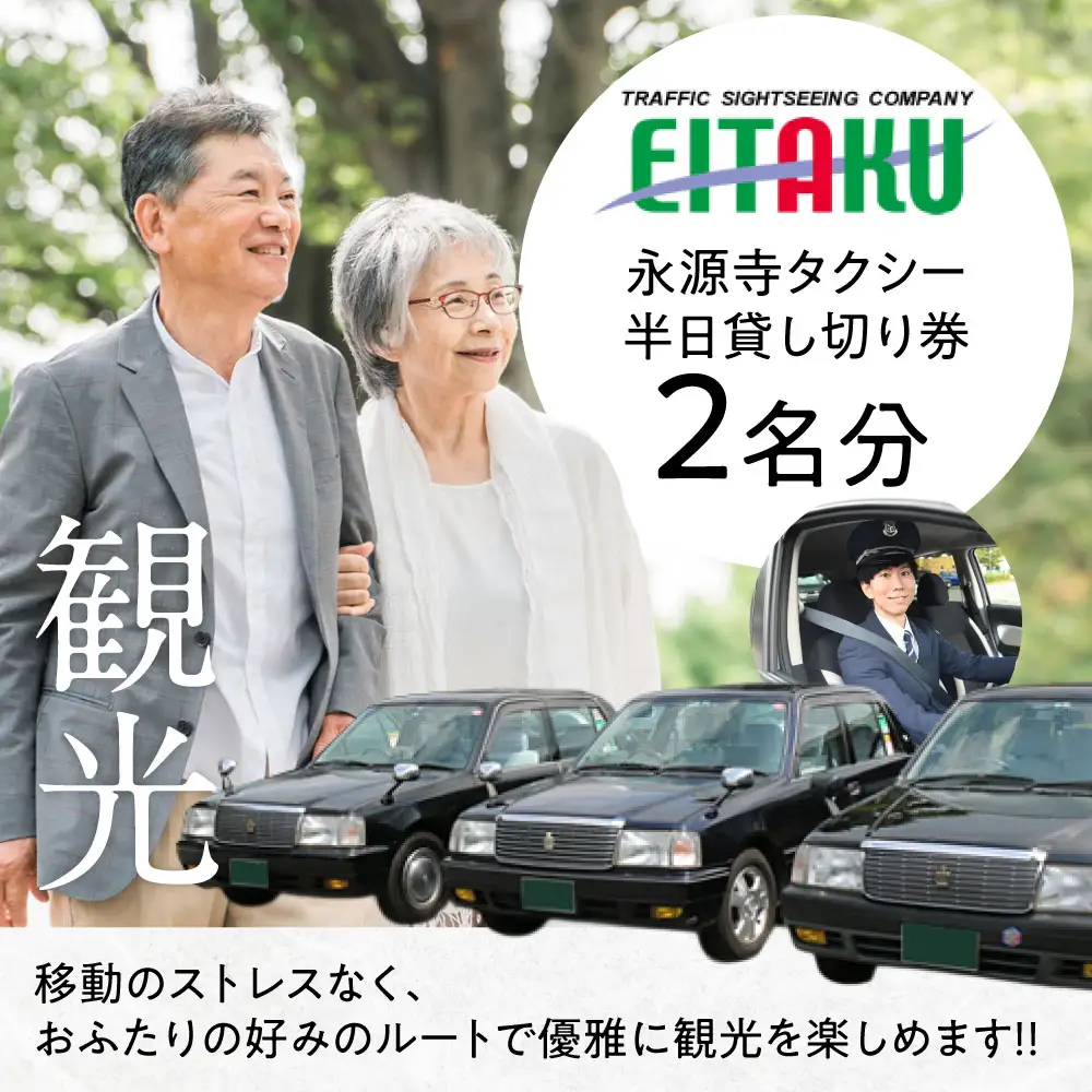 田んぼ一反分の米＆田んぼ見学宿泊券＆貸し切りタクシー券 株式会社TKS 滋賀県 東近江市 CCC-D01 クレフィール湖東 米 30kg 40袋 宿泊券 ペア 観光 タクシー 貸切 滋賀 一反