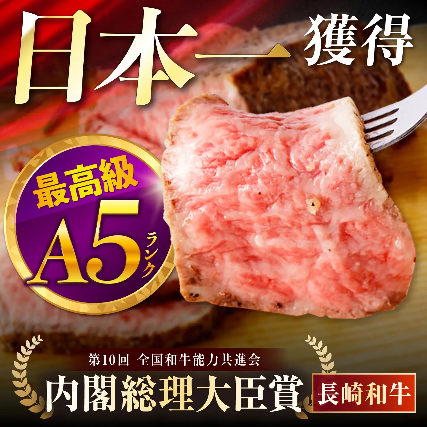 【贅沢食べ比べセット！】長崎和牛 A5 ローストビーフ 希少部位イチボ(200g)・モモ(300g) / 牛肉 国産 ろーすとびーふ ブロック いちぼ 赤身 もも / 諫早市 / 野中精肉店[AHCW175]